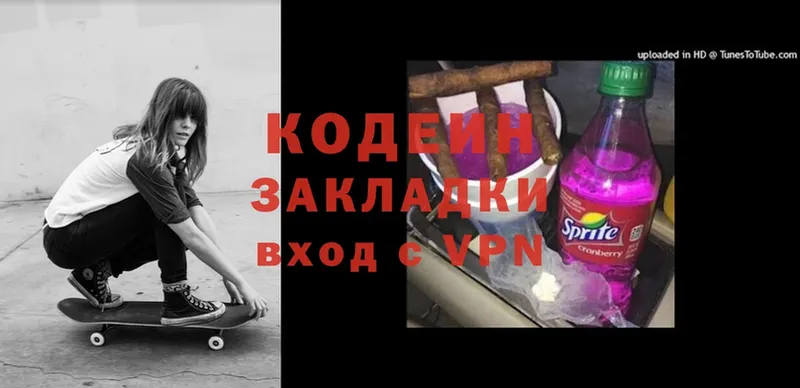 Codein Purple Drank  Собинка 